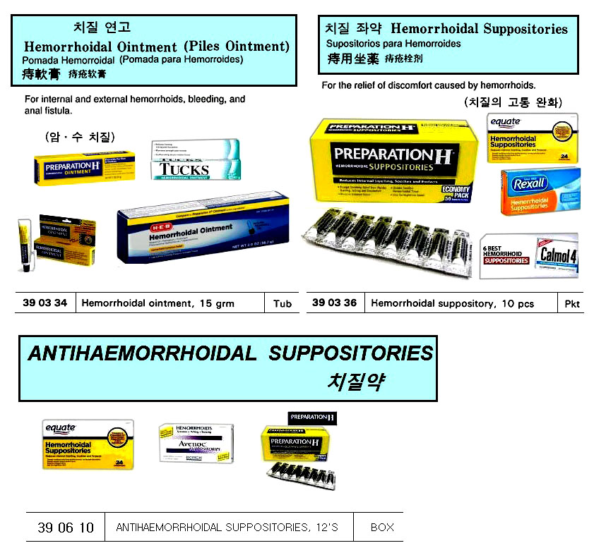 Equate Hemorrhoidal Suppositories - 24 suppositories